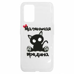 Чехол из раздела Для малышей Вредина для Realme GT - FATLINE Чехол из раздела Для малышей Вредина для Realme GT