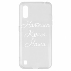 Samsung A01/M01