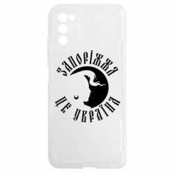 Чехол из раздела Міста України Запоріжжя це Україна для Samsung A03s - FATLINE Чехол из раздела Міста України Запоріжжя це Україна для Samsung A03s