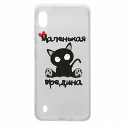 Чехол из раздела Для малышей Вредина для Samsung A10 - FATLINE Чехол из раздела Для малышей Вредина для Samsung A10