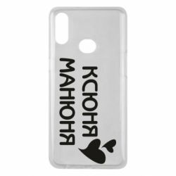 Чехол из раздела Оксана Ксюня манюня для Samsung A10s - FATLINE Чехол из раздела Оксана Ксюня манюня для Samsung A10s