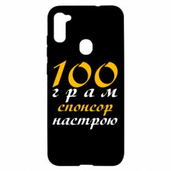 Samsung A11/M11
