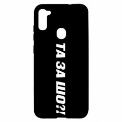 Samsung A11/M11