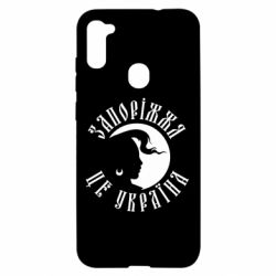 Чехол из раздела Міста України Запоріжжя це Україна для Samsung A11/M11 - FATLINE Чехол из раздела Міста України Запоріжжя це Україна для Samsung A11/M11