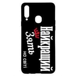 Чехол из раздела Авторские принты Лучший Зять для Samsung A20s - FATLINE Чехол из раздела Авторские принты Лучший Зять для Samsung A20s