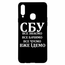 Чехол из раздела Авторские принты СБУ. Все знаем, все видим, все слышим, уже едем для Samsung A20s - FATLINE Чехол из раздела Авторские принты СБУ. Все знаем, все видим, все слышим, уже едем для Samsung A20s