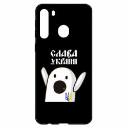 Чехол из раздела Слава Україні! Героям слава! Ничоси Украинец для Samsung A21