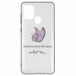 Samsung A21s