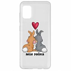 Чехол из раздела Авторские принты Моя зайка для Samsung A31 - FATLINE Чехол из раздела Авторские принты Моя зайка для Samsung A31