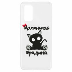 Чехол из раздела Для малышей Вредина для Samsung A32 4G - FATLINE Чехол из раздела Для малышей Вредина для Samsung A32 4G