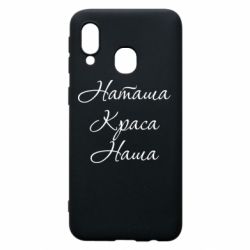Samsung A40