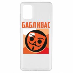 Samsung A51