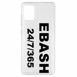 Чехол из раздела Авторские принты Ebash 24/7 для Samsung A51 - FATLINE Чехол из раздела Авторские принты Ebash 24/7 для Samsung A51