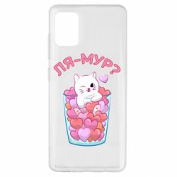 Samsung A51