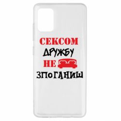 Samsung A51