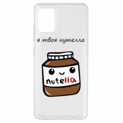 Samsung A51