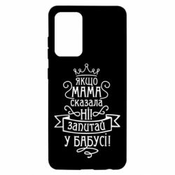 Samsung A52 5G