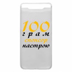 Samsung A80