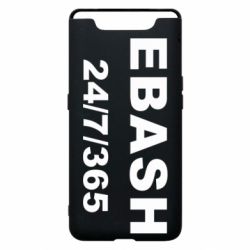 Чехол из раздела Авторские принты Ebash 24/7 для Samsung A80 - FATLINE Чехол из раздела Авторские принты Ebash 24/7 для Samsung A80