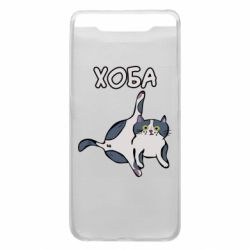 Чехол из раздела Социальные сети Хоба для Samsung A80 - FATLINE Чехол из раздела Социальные сети Хоба для Samsung A80