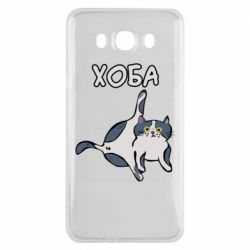 Чехол из раздела Социальные сети Хоба для Samsung J7 2016 - FATLINE Чехол из раздела Социальные сети Хоба для Samsung J7 2016