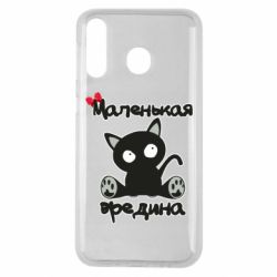 Чехол из раздела Для малышей Вредина для Samsung M30 - FATLINE Чехол из раздела Для малышей Вредина для Samsung M30