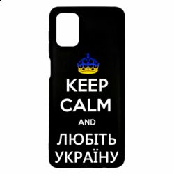 Чехол из раздела KEEP CALM Keep calm and Любіть Україну для Samsung M51