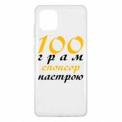 Samsung Note 10 Lite