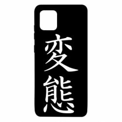 Samsung Note 10 Lite