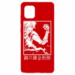 Samsung Note 10 Lite