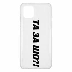 Samsung Note 10 Lite