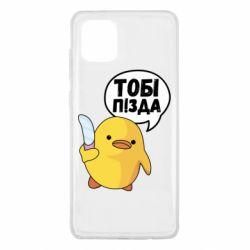 Samsung Note 10 Lite