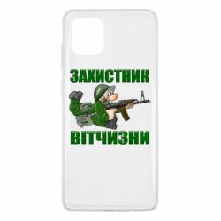 Samsung Note 10 Lite