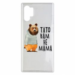 Чехол из раздела Прикольные надписи Папа вам не мама для Samsung Note 10 Plus - FATLINE Чехол из раздела Прикольные надписи Папа вам не мама для Samsung Note 10 Plus