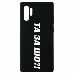 Samsung Note 10 Plus