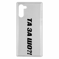 Samsung Note 10