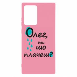 Samsung Note 20 Ultra