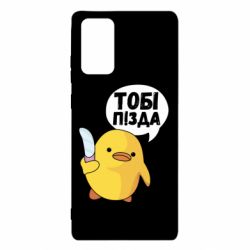 Samsung Note 20