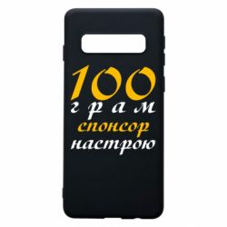 Samsung S10