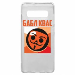 Samsung S10+