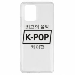 Samsung S10 Lite