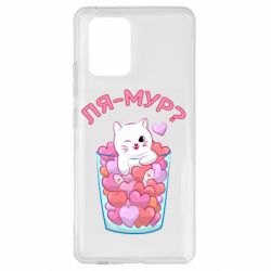 Samsung S10 Lite