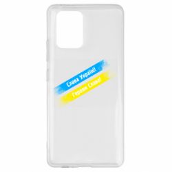 Samsung S10 Lite