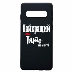 Samsung S10