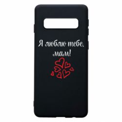 Samsung S10