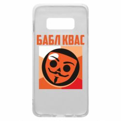 Samsung S10e