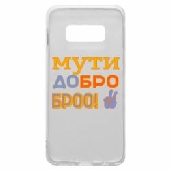 Samsung S10e