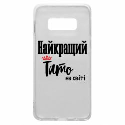 Samsung S10e