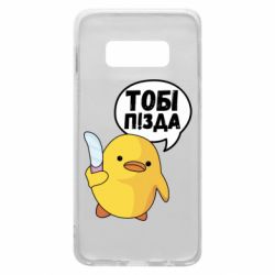 Samsung S10e