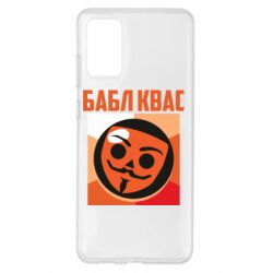 Samsung S20 +